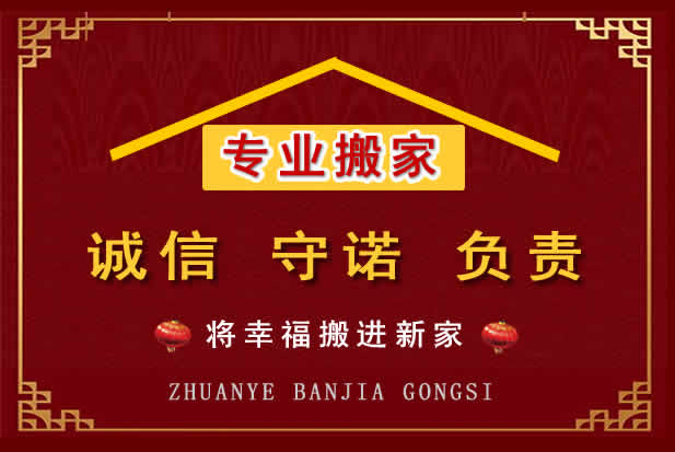 南岔搬家电话