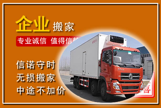 南岔工厂单位搬迁